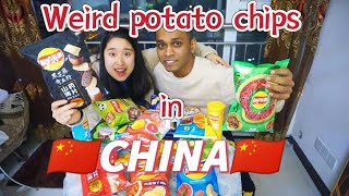 Trying out the weirdest potato chips of CHINA 和印度老公测评中国奇怪的乐事薯片口味