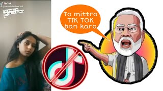 TIKTOK GIRL INSULT NATIONAL ANTHAM || TIK TOK CRINGE || AAB BAS || TIK TOK BAN