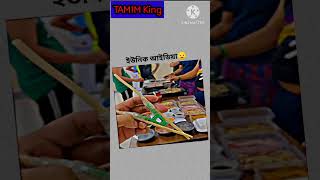 ইউনিক আইডিয়া 😒 #কcomedy #viralshort #trending #shorts #Tamimking #Tamim7x #funnyshorts