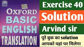 Oxford Basic English translation exercise 40 // Arvind classes // translate into English exercise 40