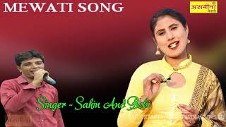 TU NA SARMARO_SAHIN AND BOBI_NEW MEWATI SONG_2020