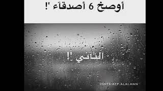 الأصدقاء الخونة 🤗💔 حالات واتساب 🌹🖤