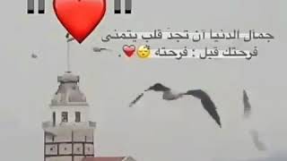 حالات واتساب - جمال الدنيا ❤ ان تجد قلب يتمنى فرحتك قبل فرحته😍 ❤