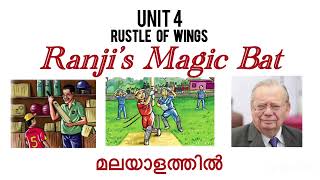 Ranji’s Magic Bat |Class 7 English |Malayalam Explanation |