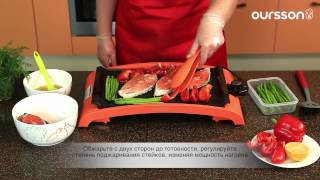 Стейки сёмги на гриле! Grill party от Орсика c EG1510S!