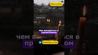 Если про тебя идут слухи, значит ты личность #психология #мысли