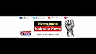 Kohram News Live Stream