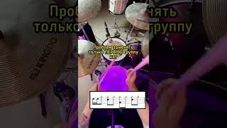 Учимся простой импровизации 🥁 #барабаны #барабан #барабанщик #ударные #drum #drums #drummer