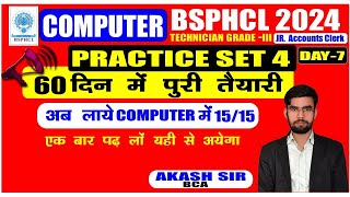 BSPHCL Vacancy 2024 I class :-09 I BSPHCL SET PRACTICE-4 || #bsphcl #computer