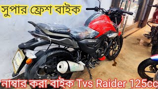 অল্প দামে। Tvs Raider Red Second hand bike  125cc