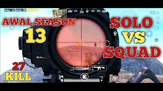 AWAL SEASON 13!!!SOLO VS SQUAD!!!PUBG MOBILE