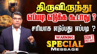 SPECIAL MESSAGE | திருவிருந்து எப்படி எடுக்க கூடாது | Bro.MD Jegan | Part 3