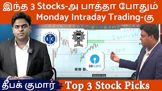 Monday Intraday Trading-கு கவனிக்க வேண்டிய 3 முக்கியமான Stocks | Top 3 Intraday Stock Picks