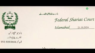 FEDERAL SHARIAT COURT PRESS RELEASE 21/10/2024 ? ALL LAWYER & PAKISTANI ALERT !