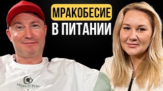 Что вы не знаете о питании? Алексей Варфоломеев рассеивает мрак! БАДы, витамин Д, голодание - риск?