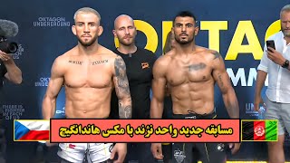 مسابقه جدید واحد نژند مقابل مکس هاندانگیچ | Wahed nazhand Face off