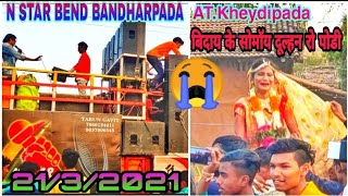 आय बाबा ना घोर सोडीने चालिवा बेना पार्का घोरो मा😭||New Timli 2021||N STAR BEND BANDHARPADA 🔥