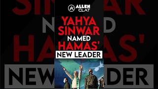 Yahya Sinwar Named Hamas New Leader #hamas #gaza #yahyasinwar #clat2025 #currentaffairs #shorts