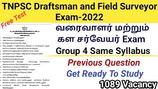 TNPSC Surveyor Draftsman Exam Syllabus வரைவாளர் மற்றும் கள சர்வேயர்  Syllabus Previous year Question