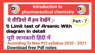 Limit Test Of Arsenic In hindi | According To new PCI syllabus | part 7 of chapter 1 | D. pharma |