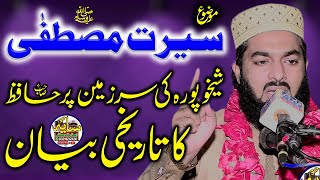 New Brilliant Speech By Hafiz Javed Kasuri Sb l Mh islamic center | 6.11.2024