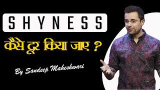 SHYNESS ko Kaise dur kare | How to Overcome Shyness in Hindi? Stop Hesitating by Sandeep Maheshwari