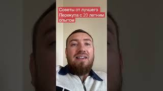 Как не совершить ошибку #shorts #авто #бизнес #новости