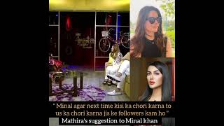 What #mathira suggested to #minalkhan?? #shorts #INFOTAINMENTCORNER