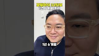 40대 남성 1년반 절개 모발이식 후기 #탈모 #모발이식