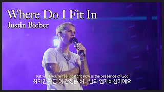 저스틴 비버 - Where Do I Fit In (라이브 The Freedom Experience)