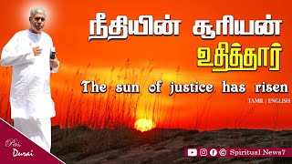 TPM Message | The sun of justice has risen | Pas Durai | Christian Message  The Pentecostal Mission