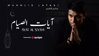 Qari Mukhlis Latasi - Ayatu AlSiyaam | آيات الصيام من القرآن الكريم -القارئ مخلص لاتاسي