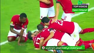 أهداف مباراة الأهلي المصري vs النجم الساحلي 5 1 Ahly vs Ess   نصف نهائي دوري الأبطال HD 2017