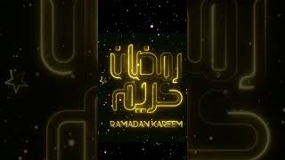 Ramadan Kareem / رمضان كريم