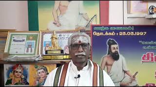 Thinam Oru Thirukkural, Kural - 989, தினம் ஒரு திருக்குறள், குறள் - 989