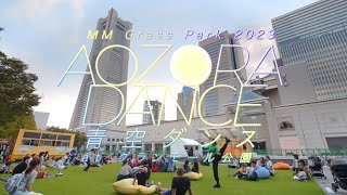 【MM Grass Park 2023】青空ダンス at グランモール公園／Yokohama Dance Collection 2023