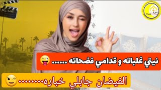 422 : قالك سفير النوايا الحسنة.....😂 الفيضان جاب خباره........😅