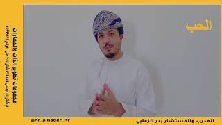 الاعداء في بيئة العمل