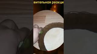 Смотрите что произойдёт ➡️