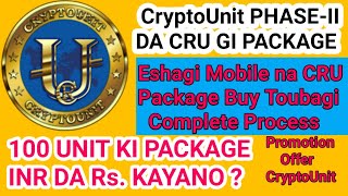 How to Buy CRU Package? Update CRU Phase 2 | Eshagi Mobile na Karam Haina CRU Package Buy Tougani ?