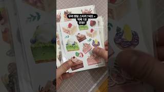 스티커 랜덤팩 단돈 만원!! 주문 포장 ASMR