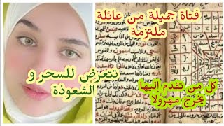 #قصةواقعية #لشابة جميلة_ ابتُليت لكن الإيمان القوي الذي يتحلى به_ والديْها كان سببا- في شفاءها.