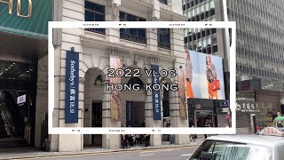 🇭🇰홍콩Vlog| 찐하게 붙어다니는 한홍커플 일상, 소더비 프리뷰 Sotheby's Preview 시계가 36억⌚️😲?, 저 드디어 한국가요!