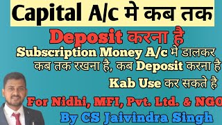 Subscription Money Company A/c Mai kab tak deposit krna hai & Kab tak Rakhna & Kab Use kr shakte hai