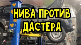 Нива против Дастера, сравниваю масло в трансмиссии