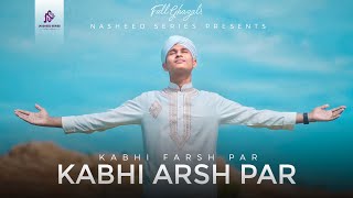 Kabhi Arsh Par Kabhi Farsh Par | Ghum e Ashiqi Tera Shukriya | Parveen Shakir | Nasheed Series