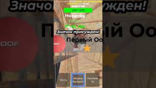 БРИГАДУ? #roblox