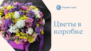 Букет цветов в коробке