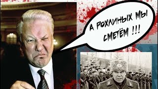 Лев Рохлин «Приказано забыть»