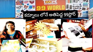 KURNOOL  99 STORE UPDATE part 1|| కర్నూలు 99 store మార్చబడింది మరి ఎక్కడ చూసేయండి ||99 store kurnool